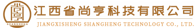 江西省尚亨科技有限公司—专业从事摄影测量与遥感、地理信息系统工程、工程测量技术服务